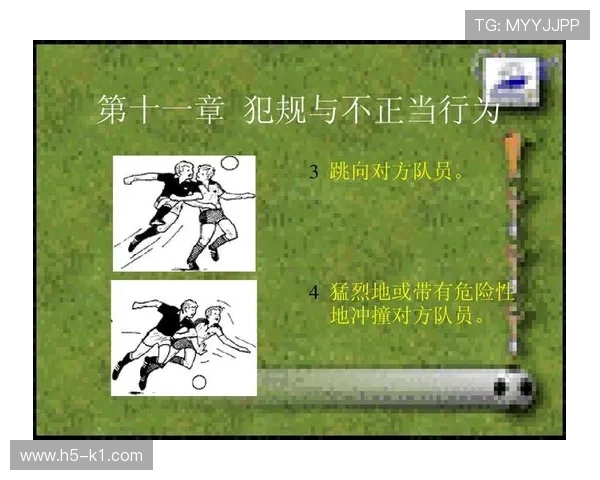 室内足球规则中换人次数与区域有何特殊限制？