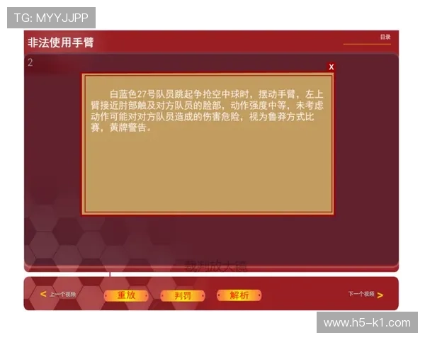 全面解析篮球防守犯规的规则定义与判罚尺度