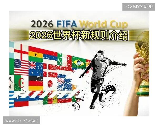2026世界杯小组第三名出线规则是怎么规定的